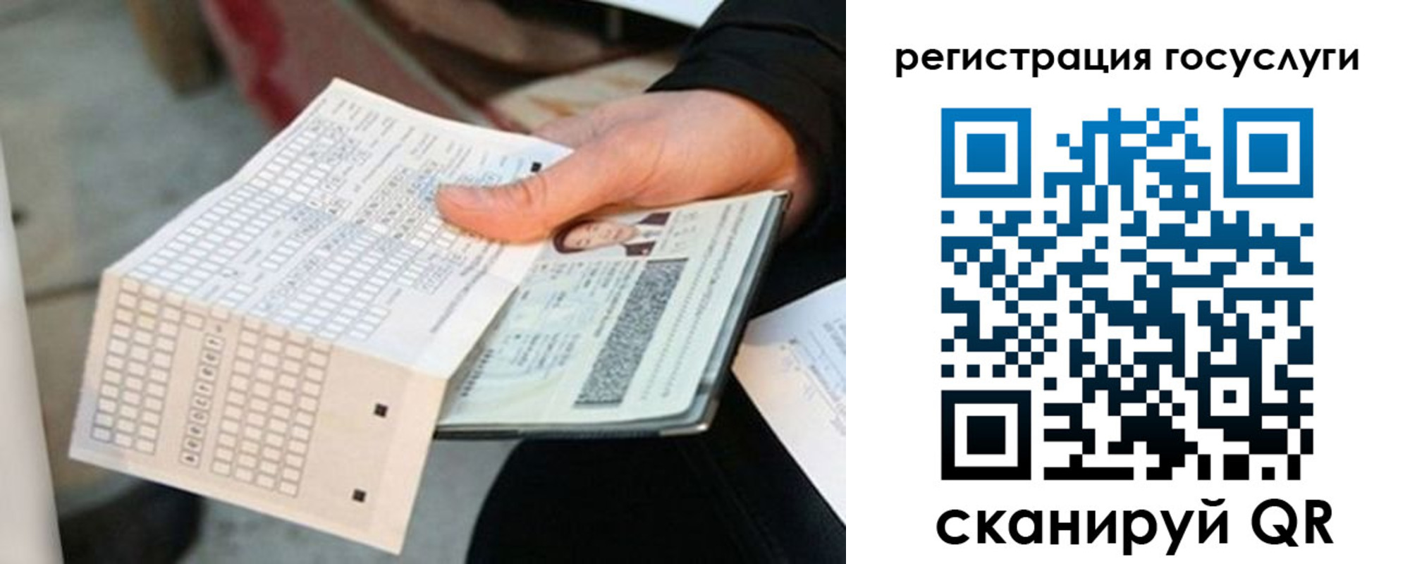 временная регистрация адрес в Мыски