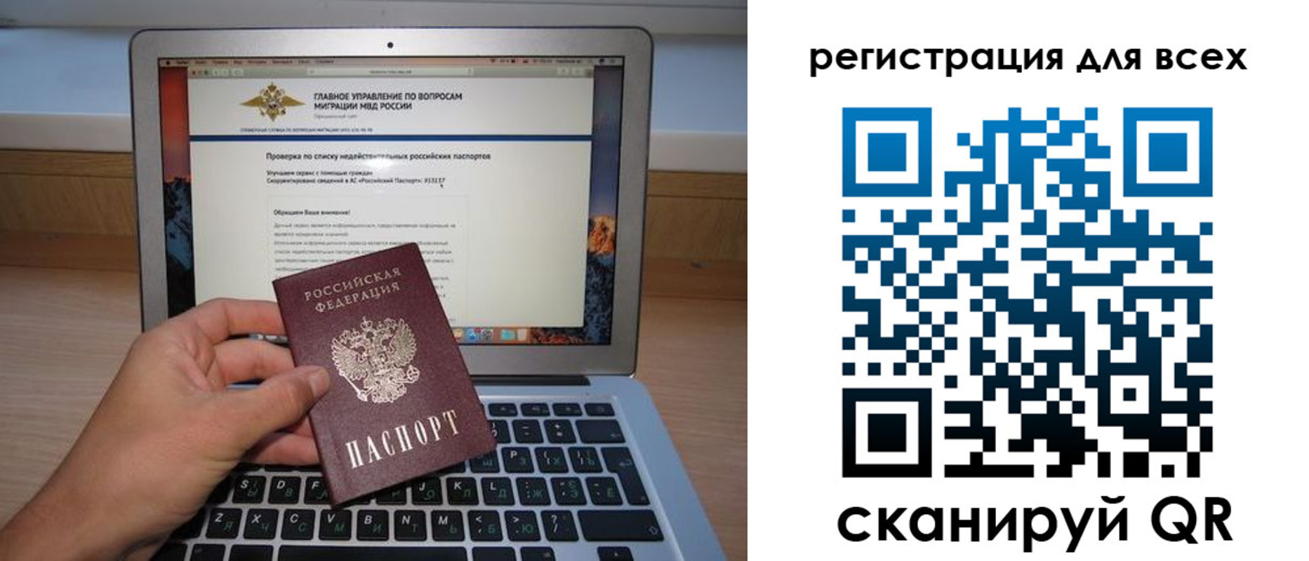 прописка паспорт в Мыски