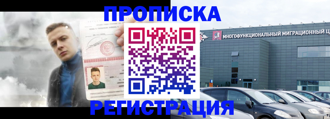 где прописаться в Мыски
