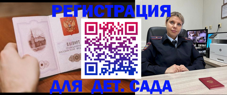 временная прописка в Мыски